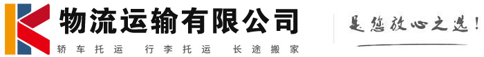 枞阳物流有限公司